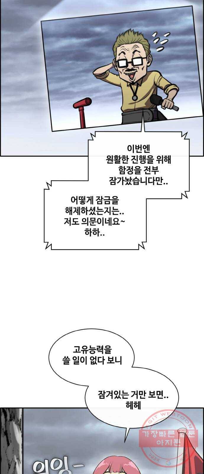 공유몽 시즌2) 47화 더스트 원 15