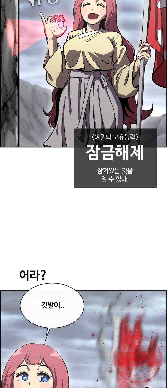 공유몽 시즌2) 47화 더스트 원 16