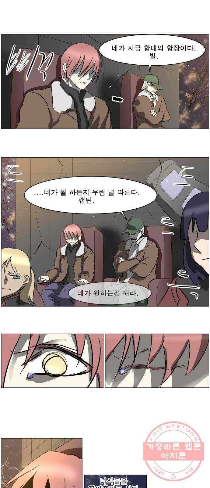 나이트런 문 172화 1