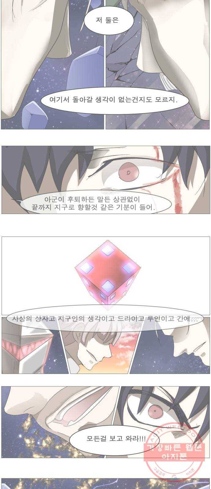 나이트런 문 172화 3