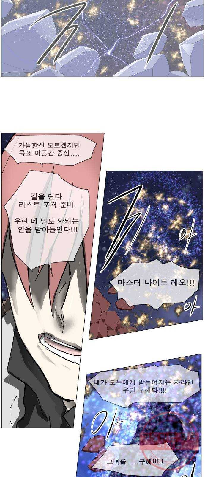 나이트런 문 172화 4