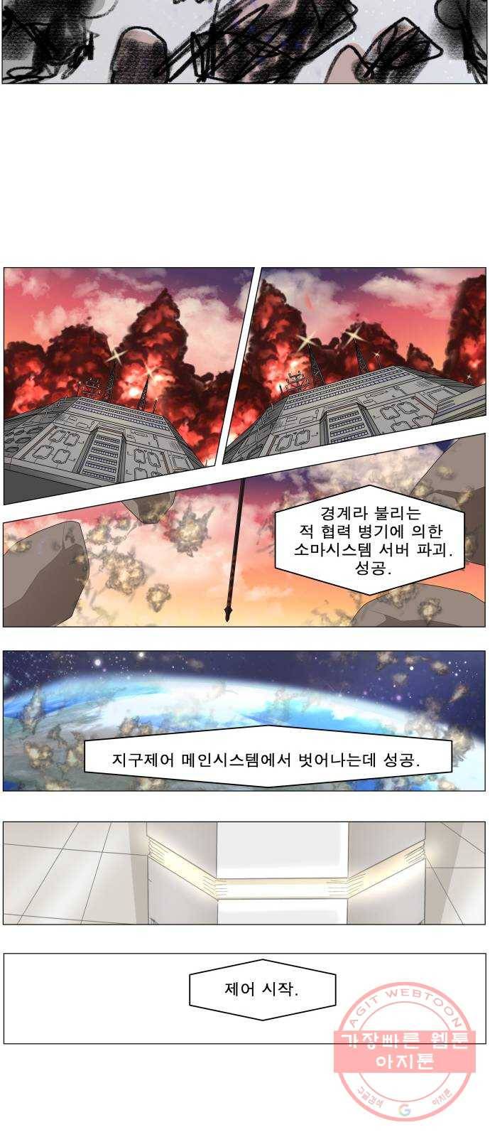 나이트런 문 172화 6