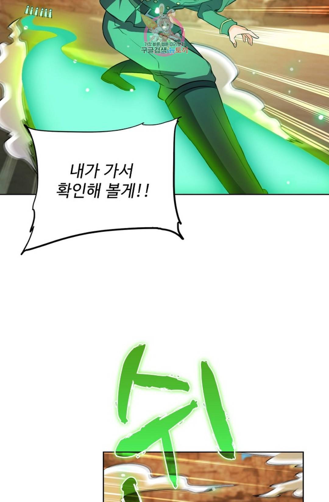 전직 법사 638화 2