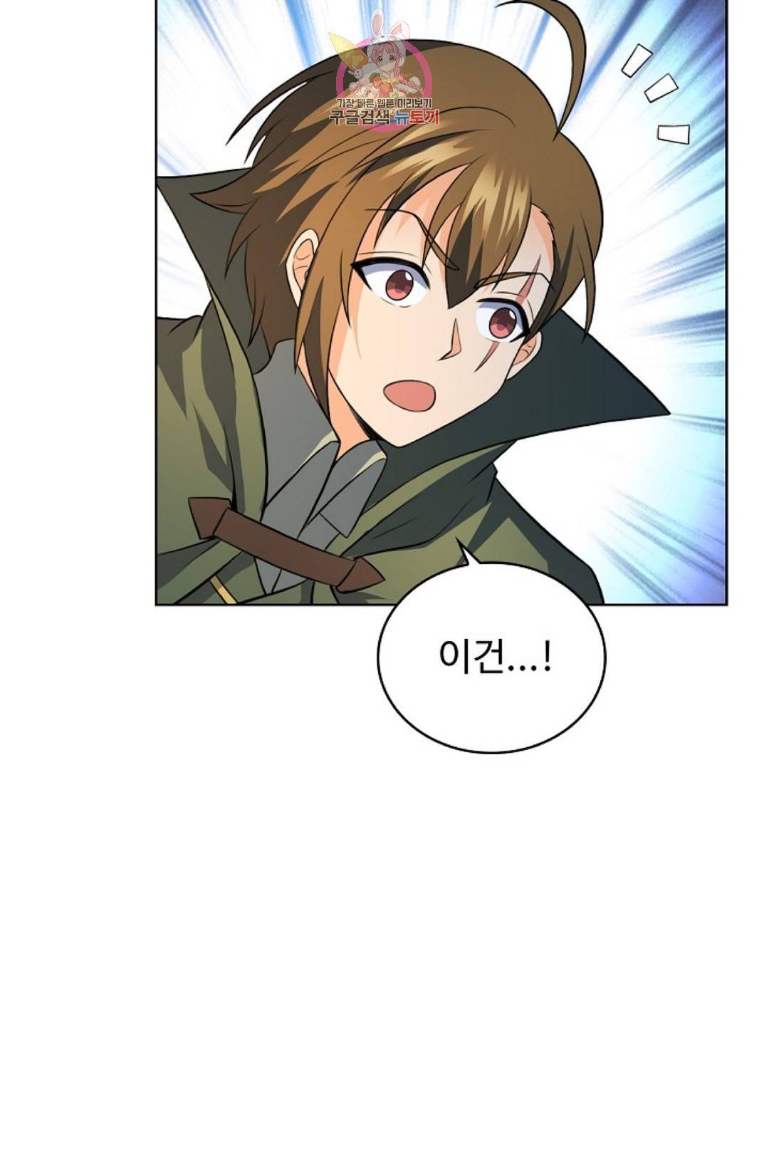 전직 법사 638화 5