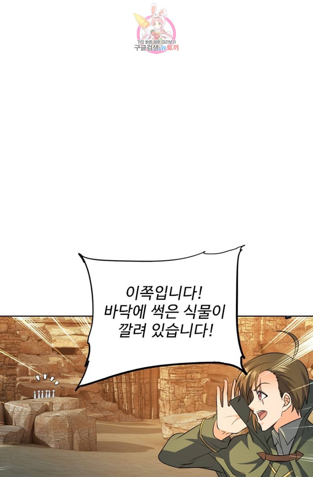 전직 법사 638화 8