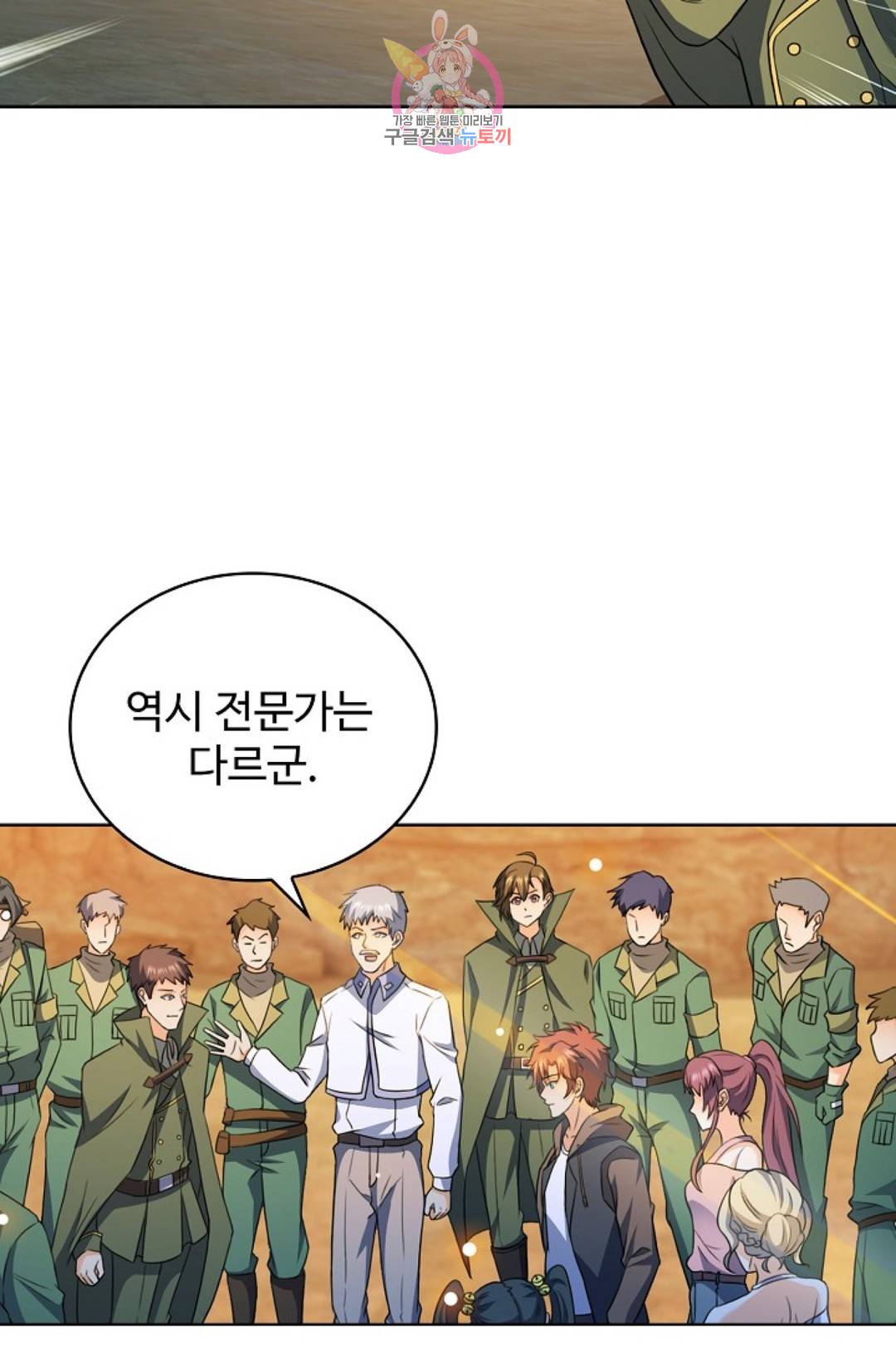 전직 법사 638화 9