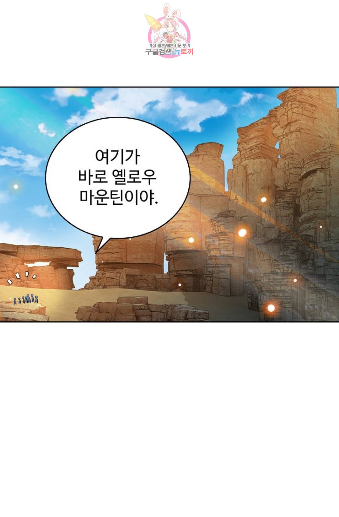 전직 법사 638화 12