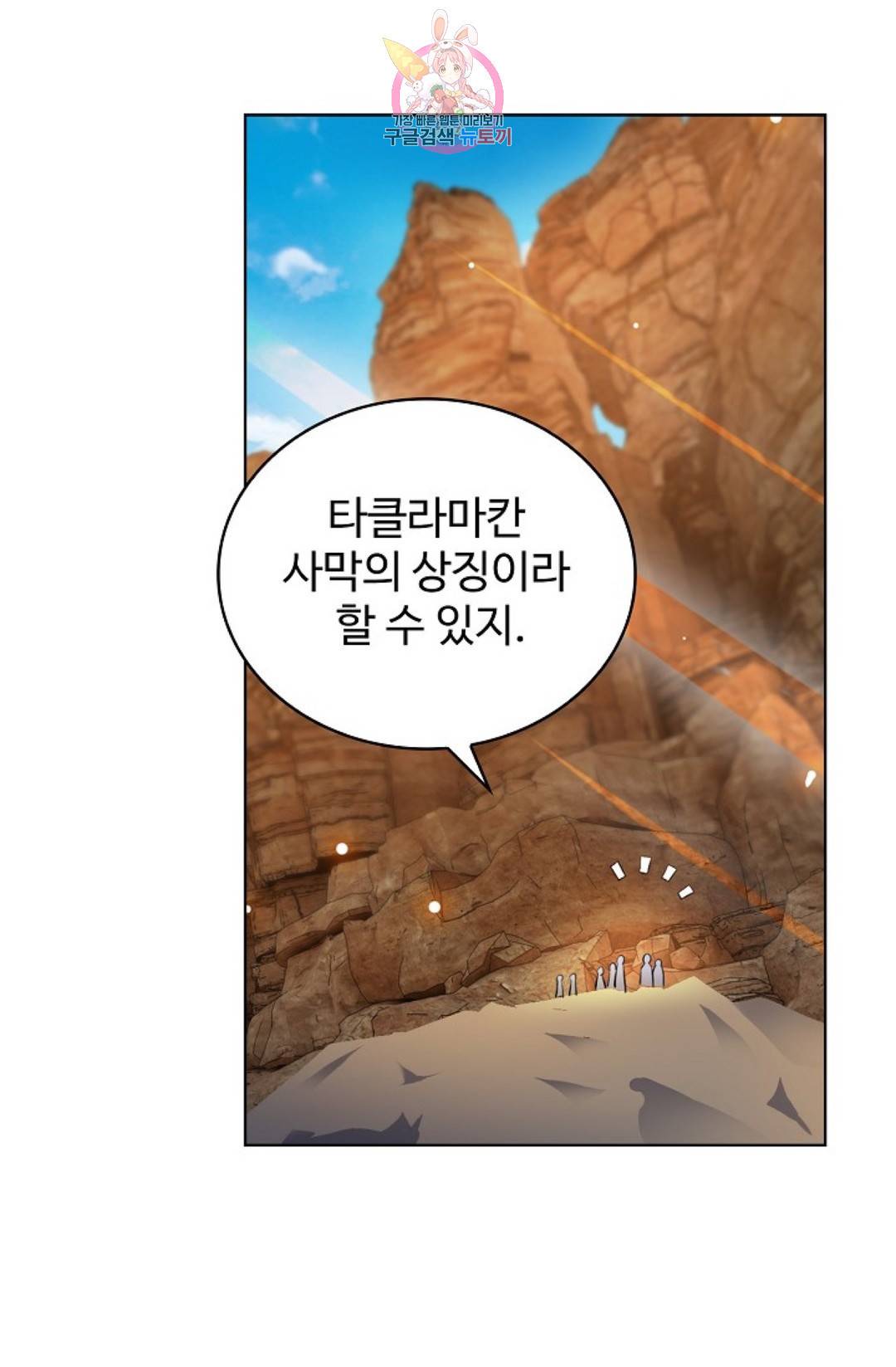 전직 법사 638화 13