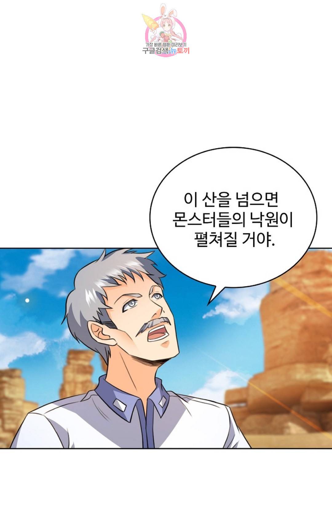 전직 법사 638화 14
