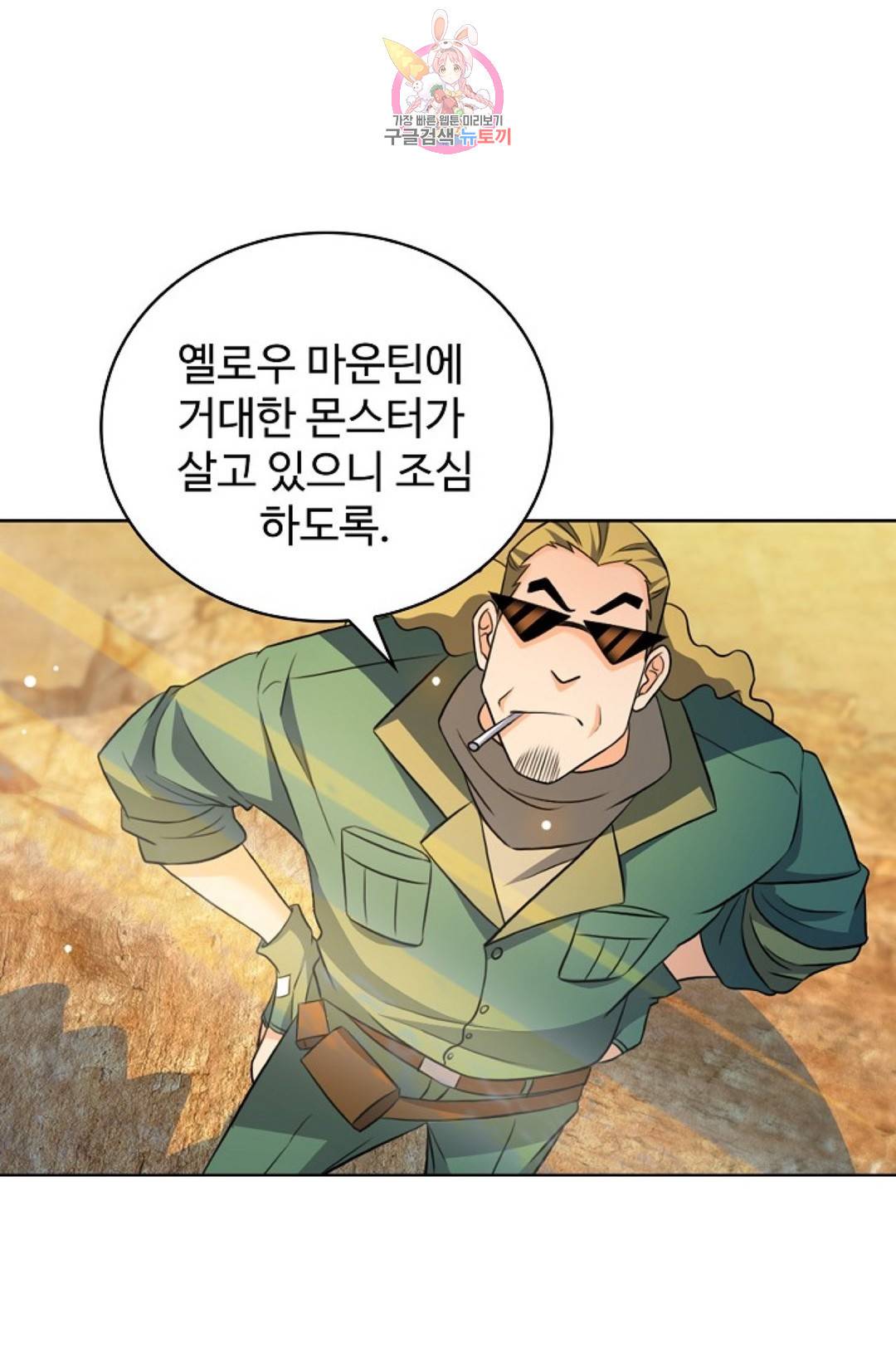 전직 법사 638화 15