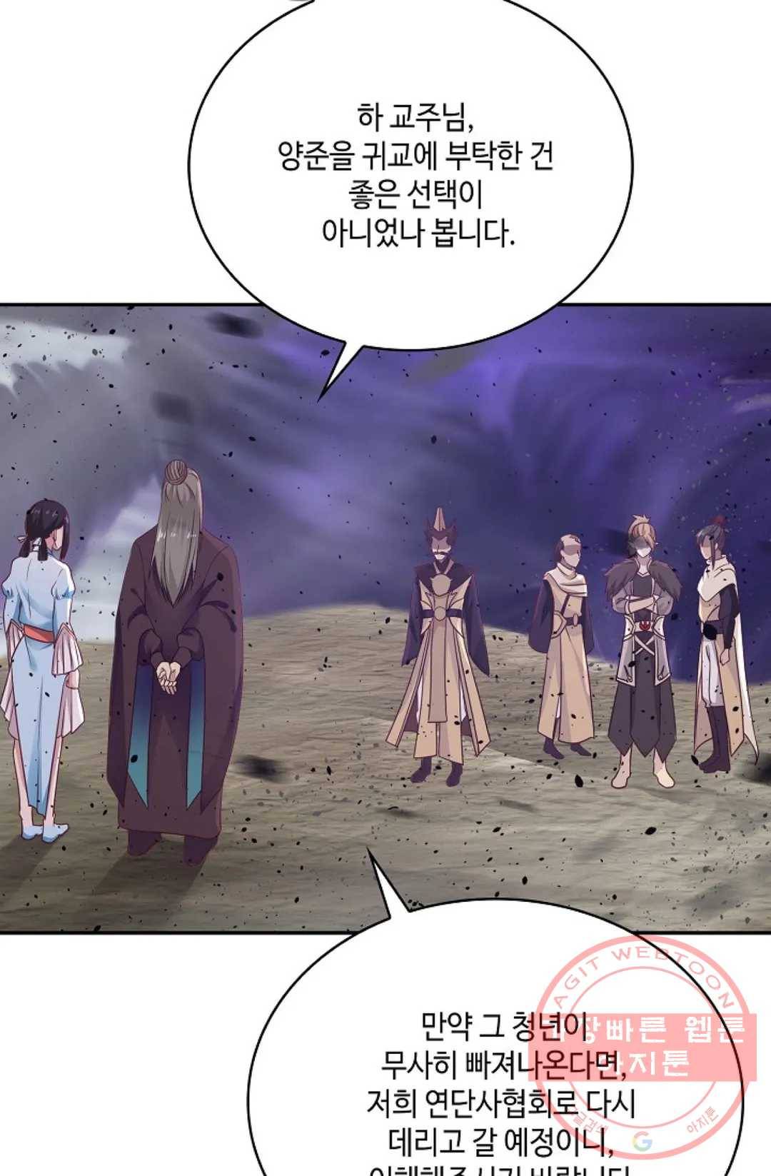 무련전봉 537화 3