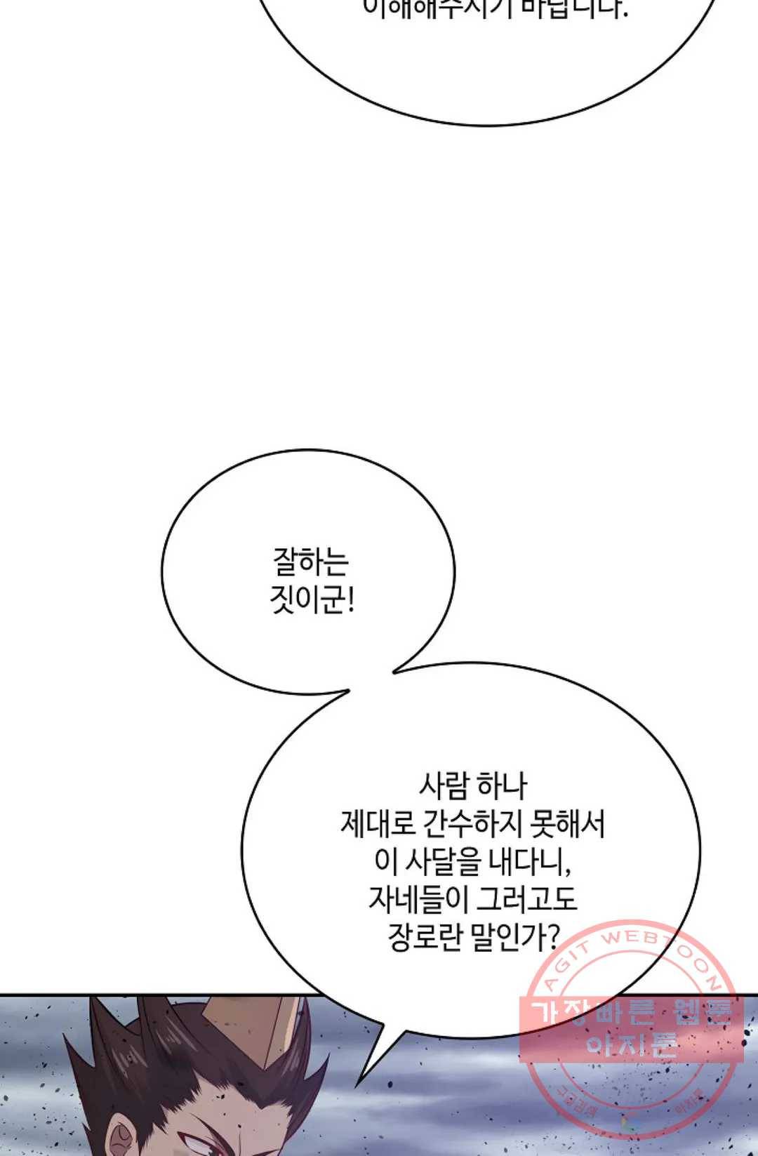 무련전봉 537화 4