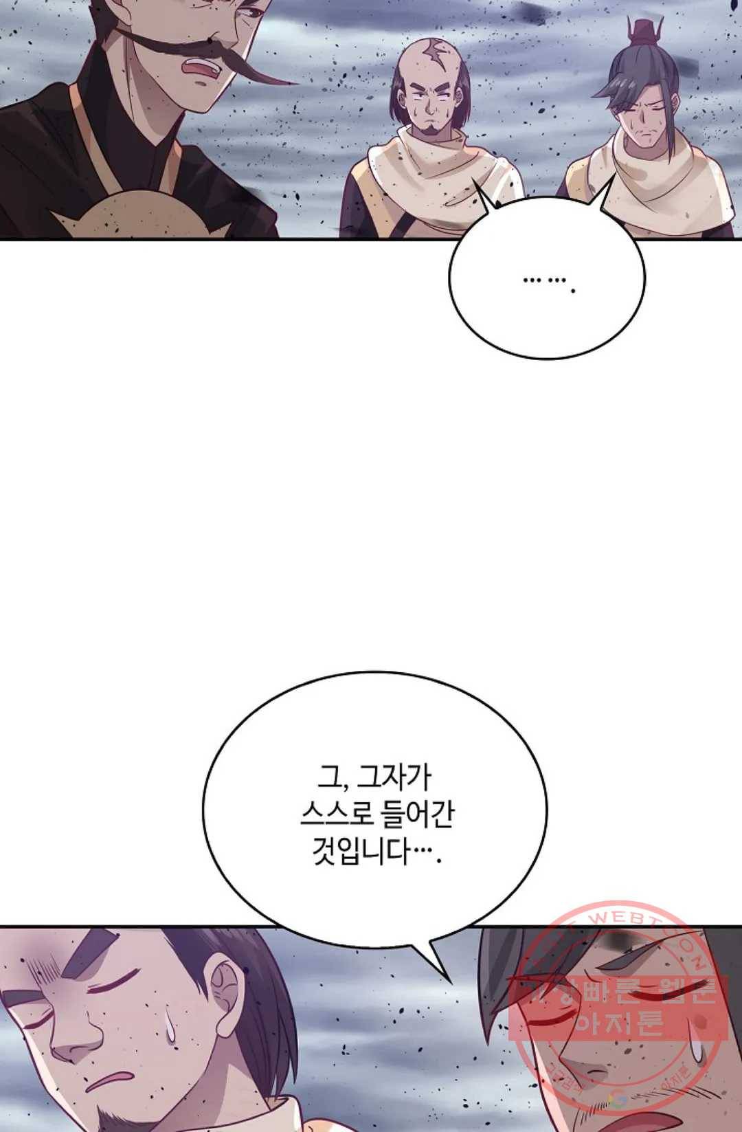 무련전봉 537화 5