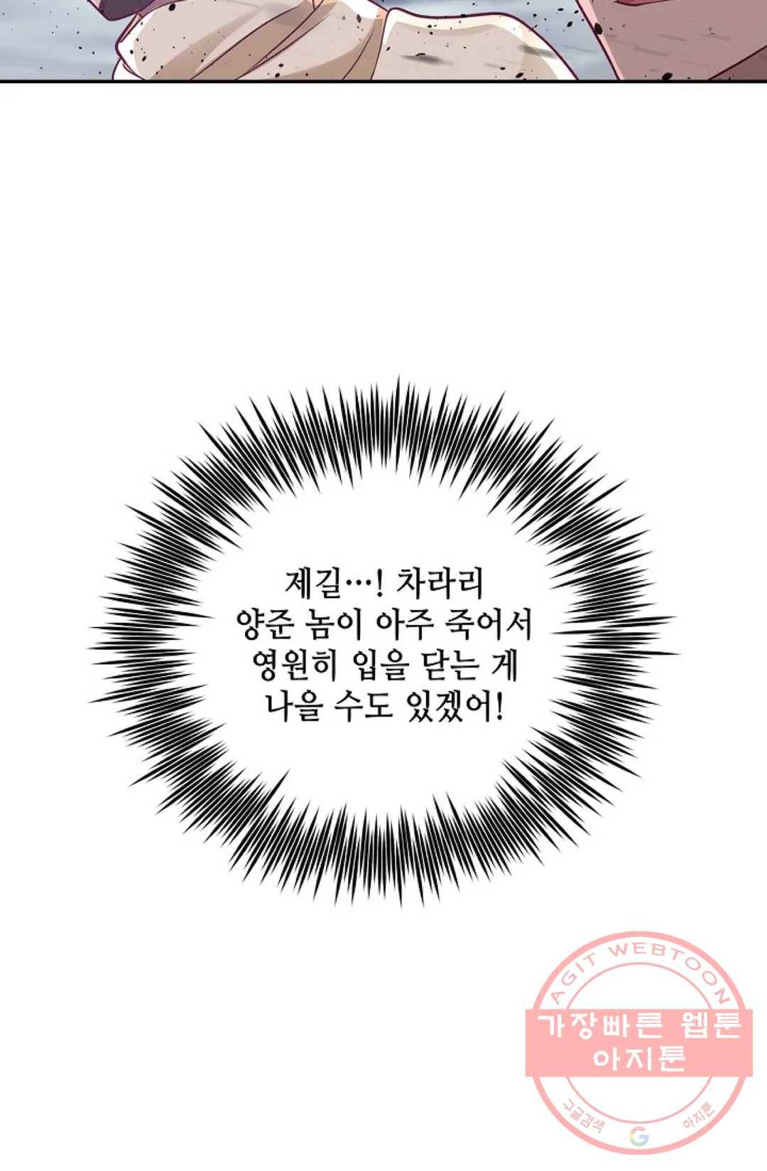 무련전봉 537화 6