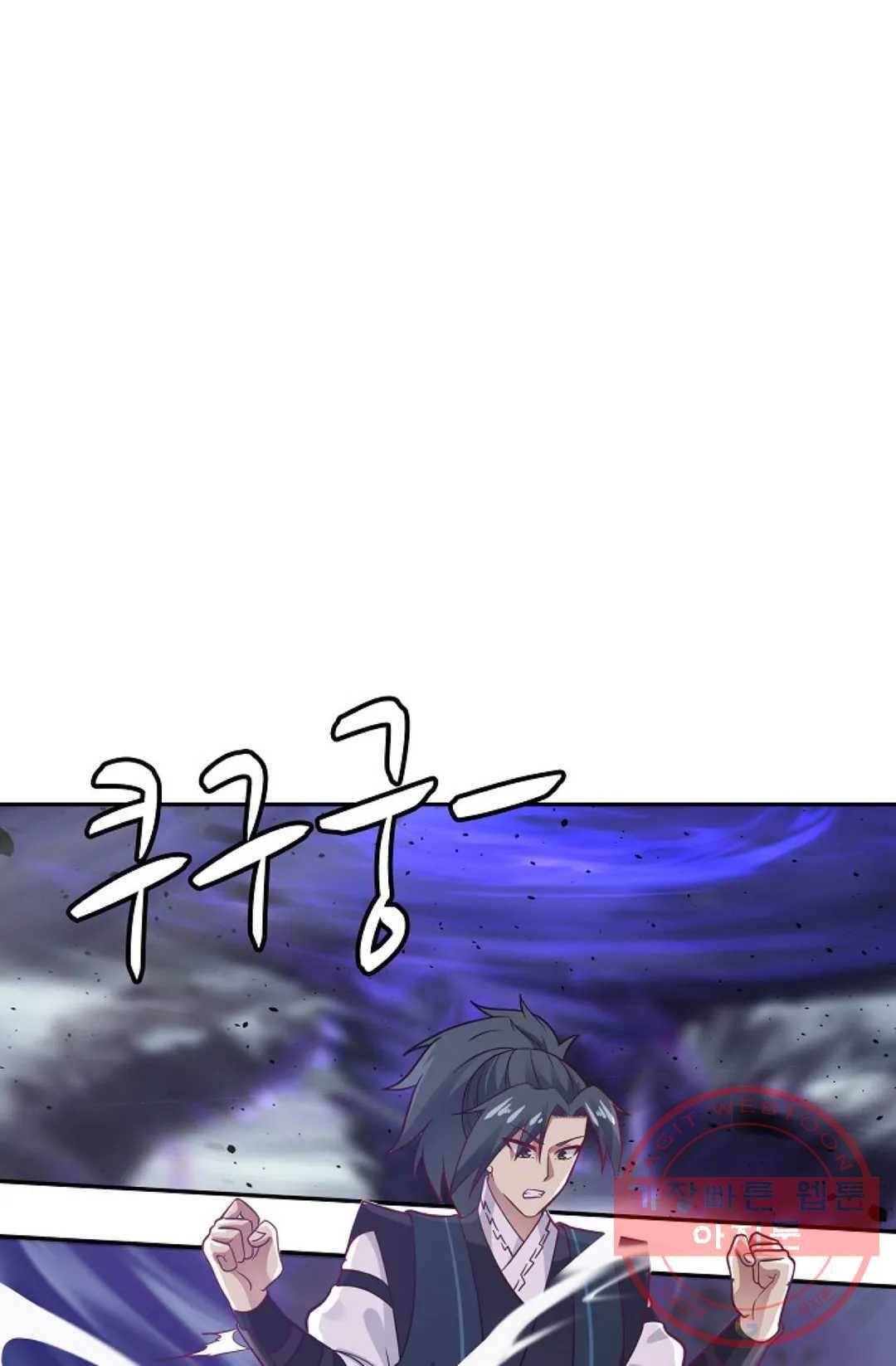 무련전봉 537화 7