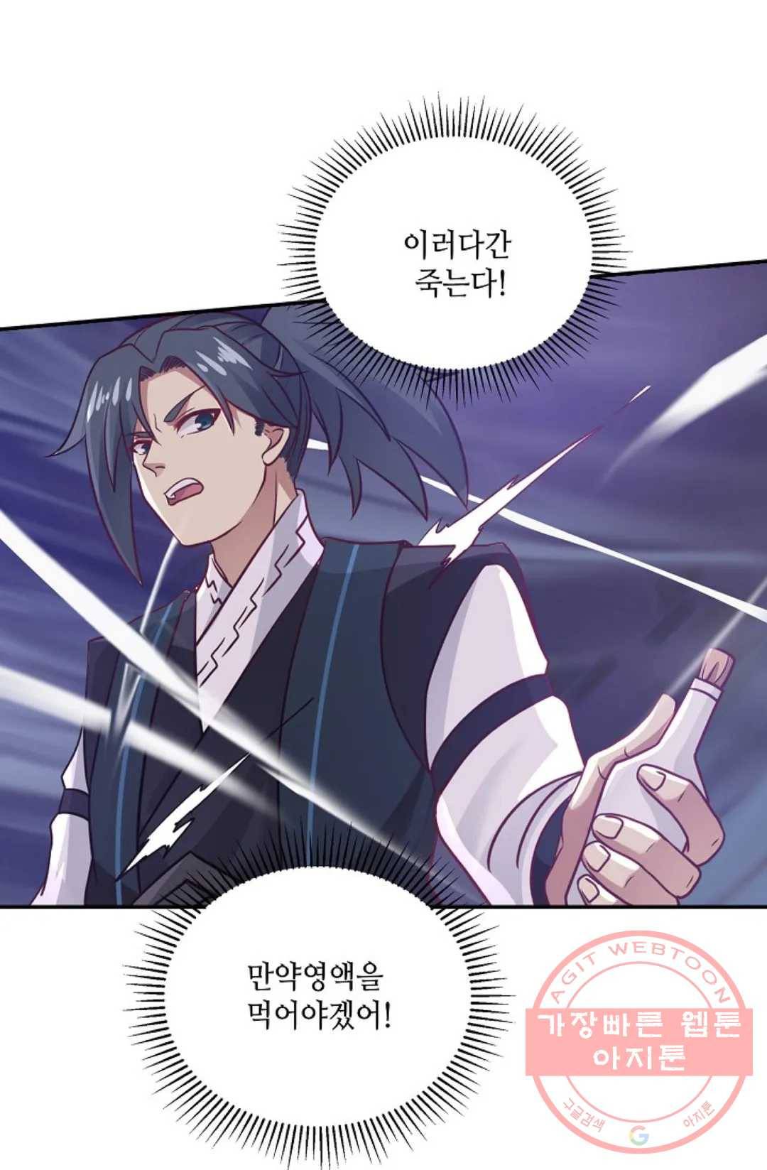무련전봉 537화 9