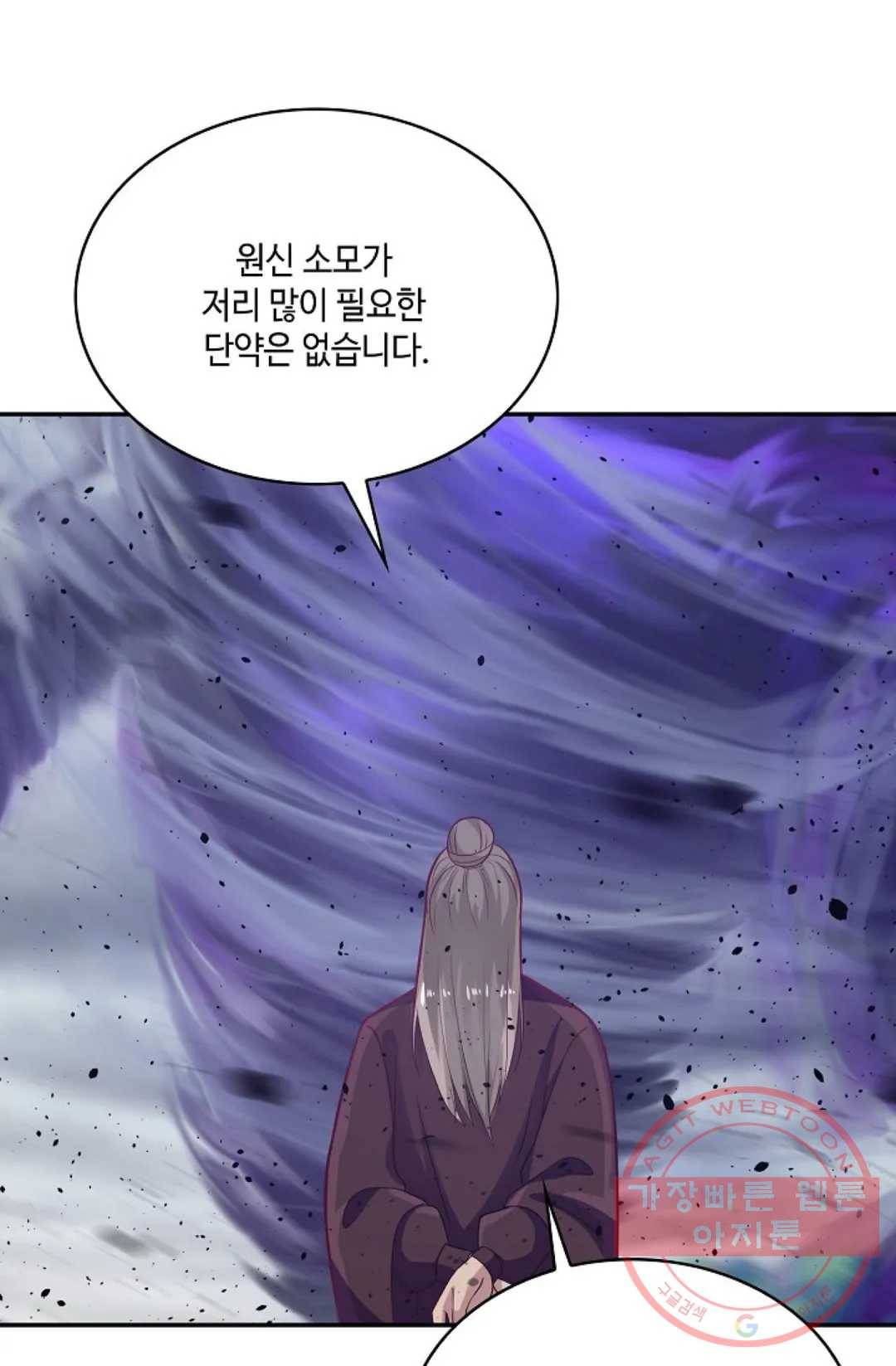 무련전봉 537화 18