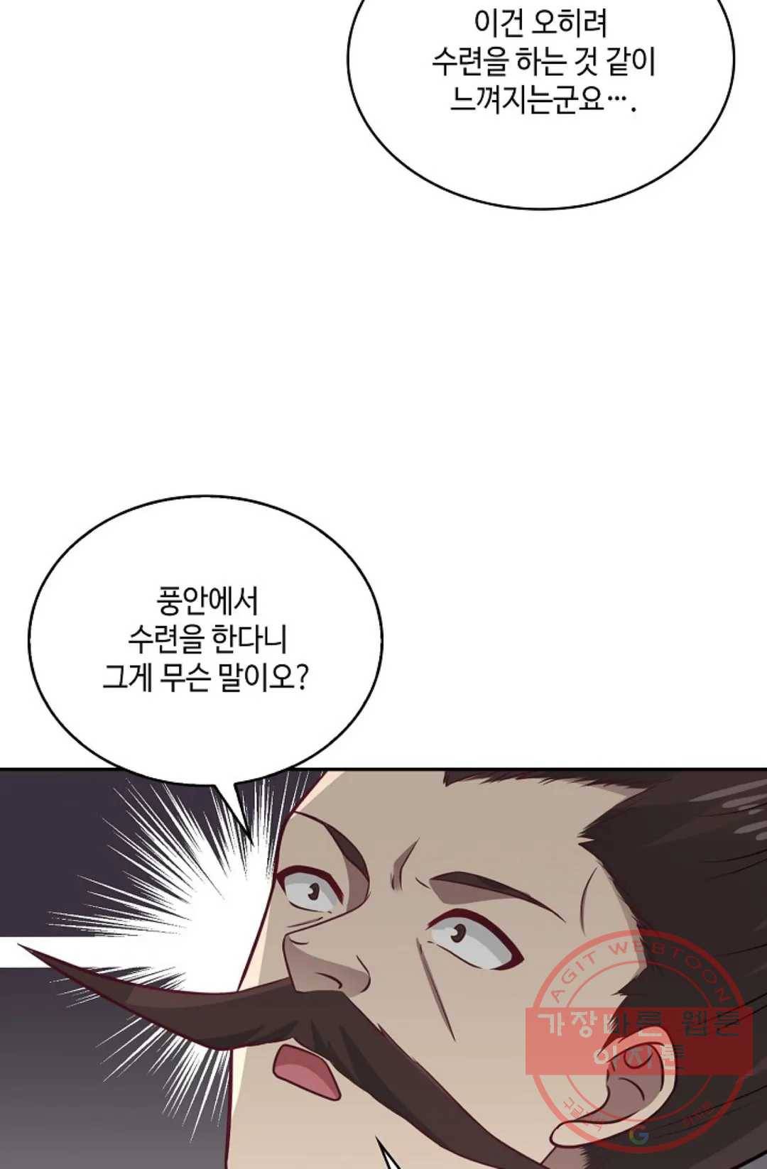 무련전봉 537화 19