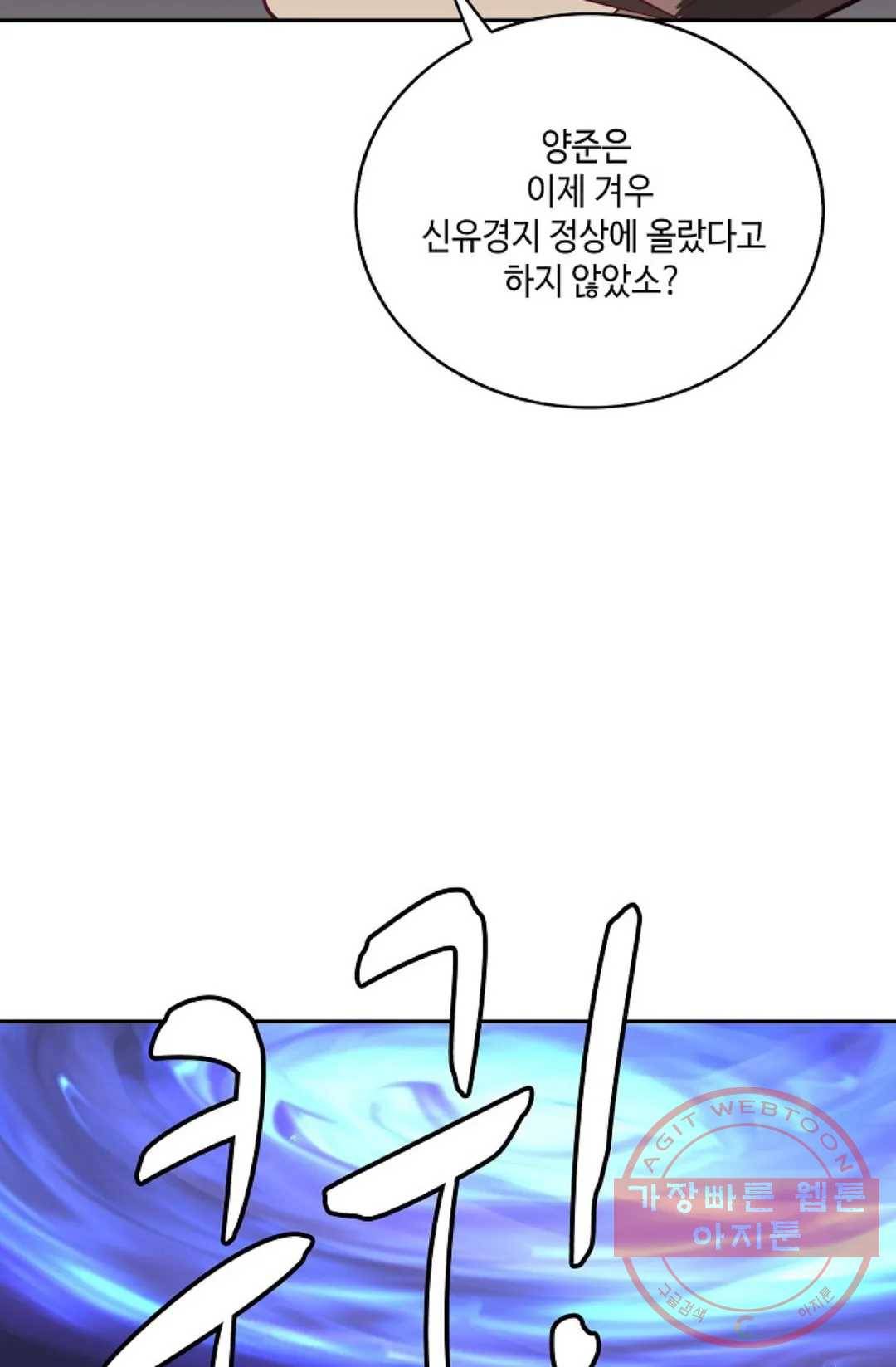 무련전봉 537화 20