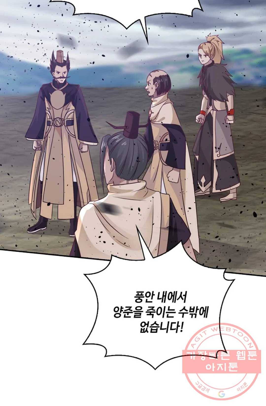 무련전봉 537화 23