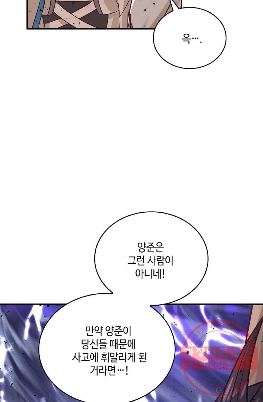 무련전봉 537화 25