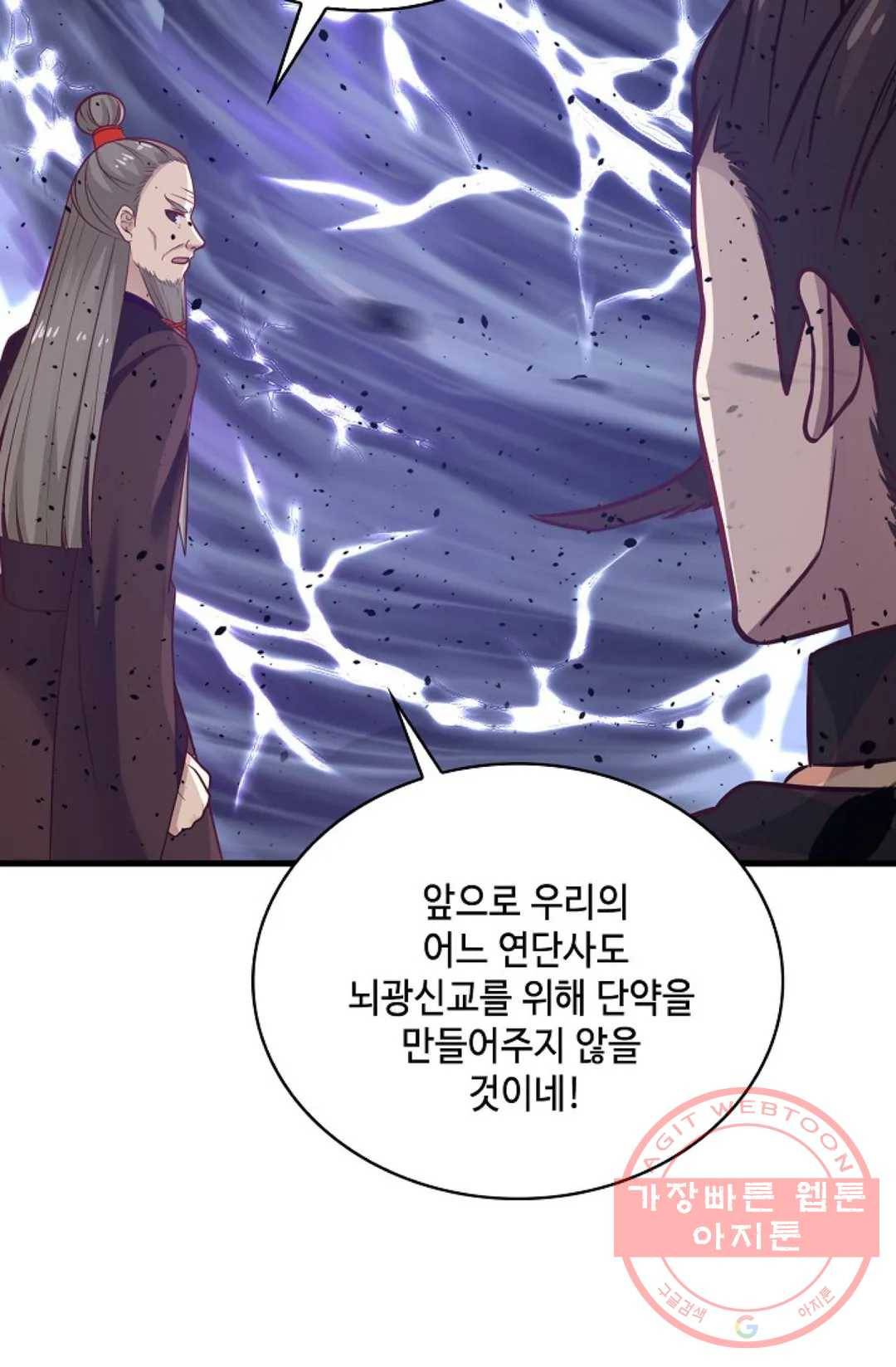 무련전봉 537화 26