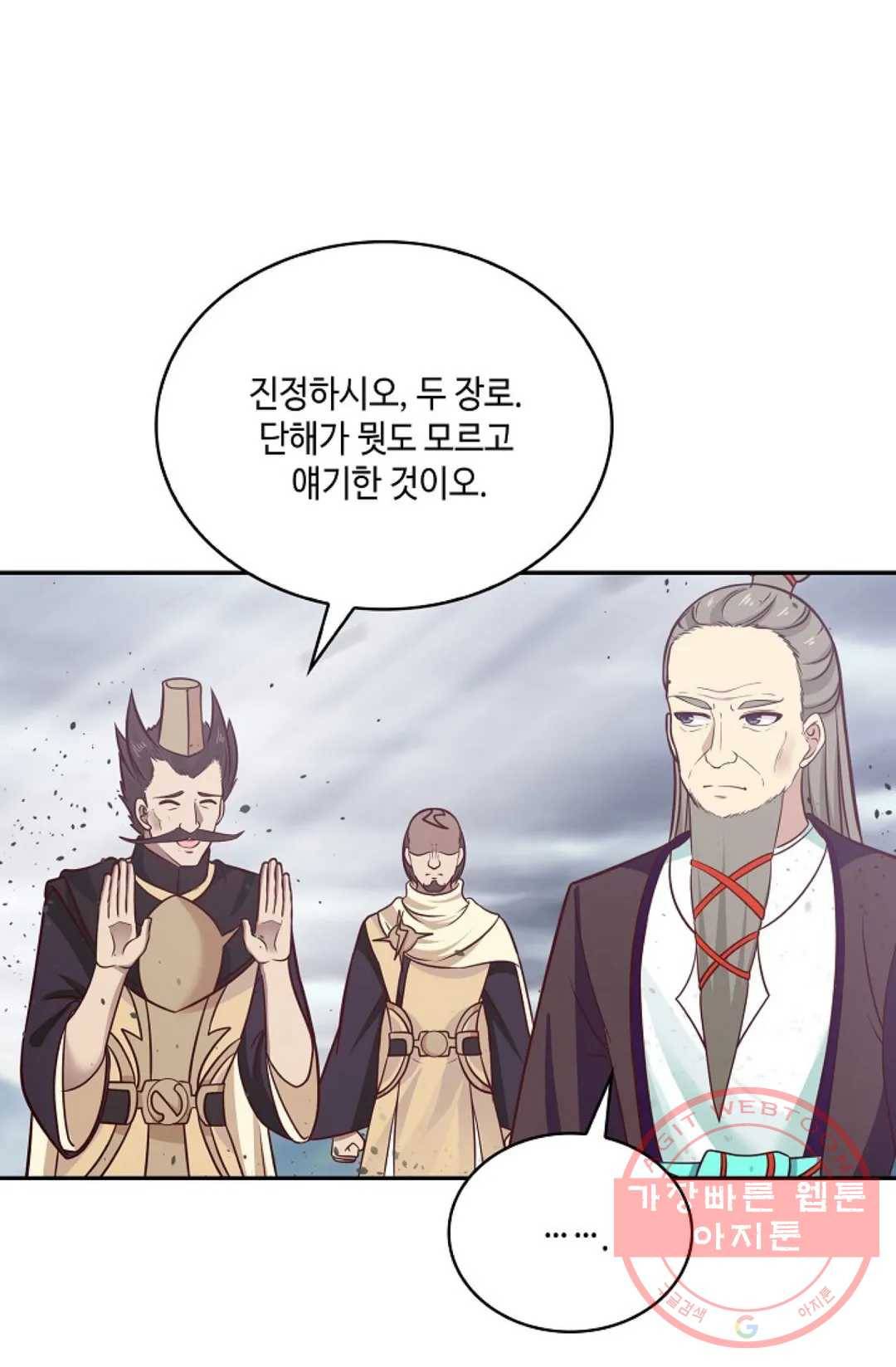 무련전봉 537화 27