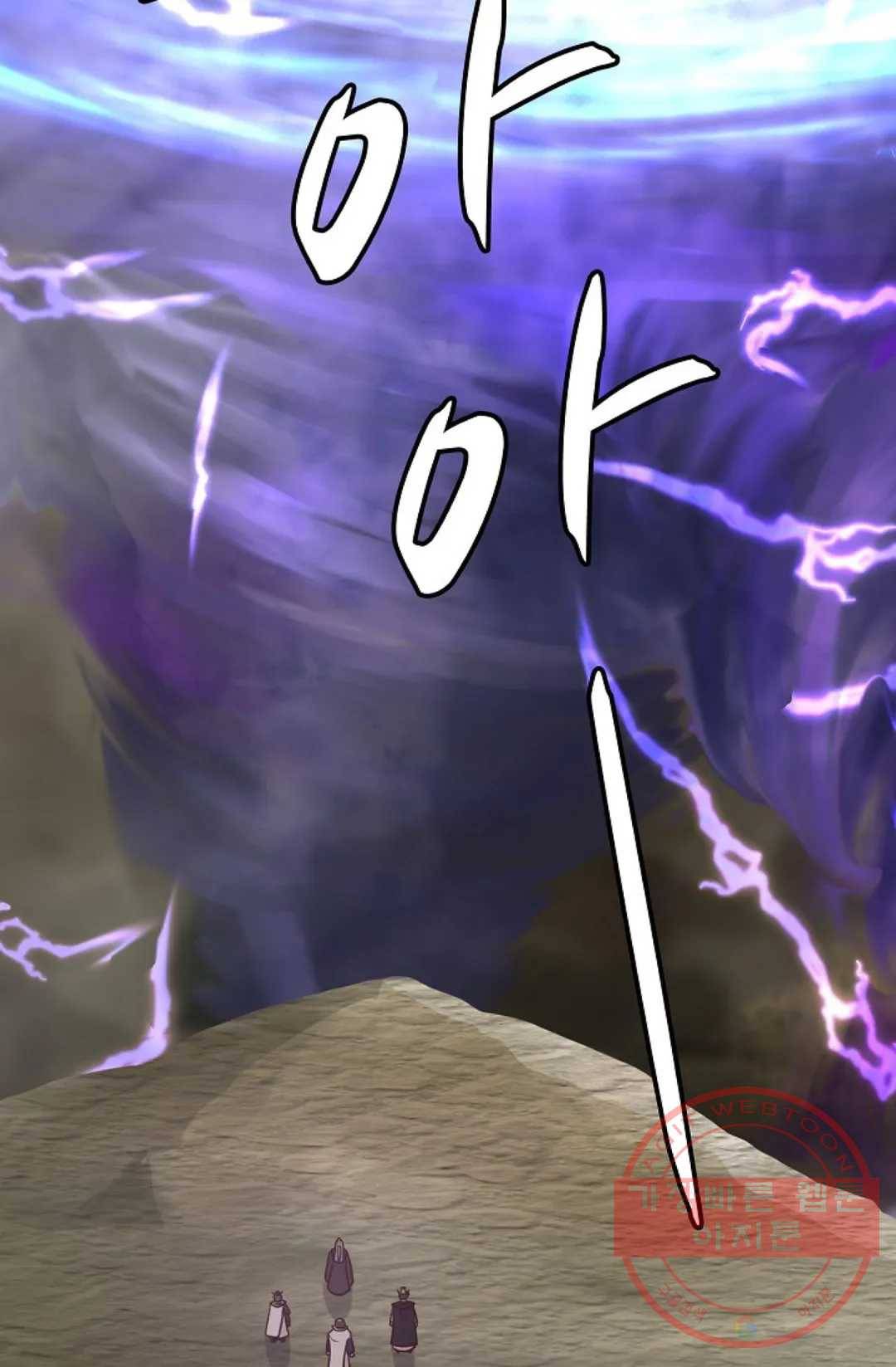 무련전봉 537화 30