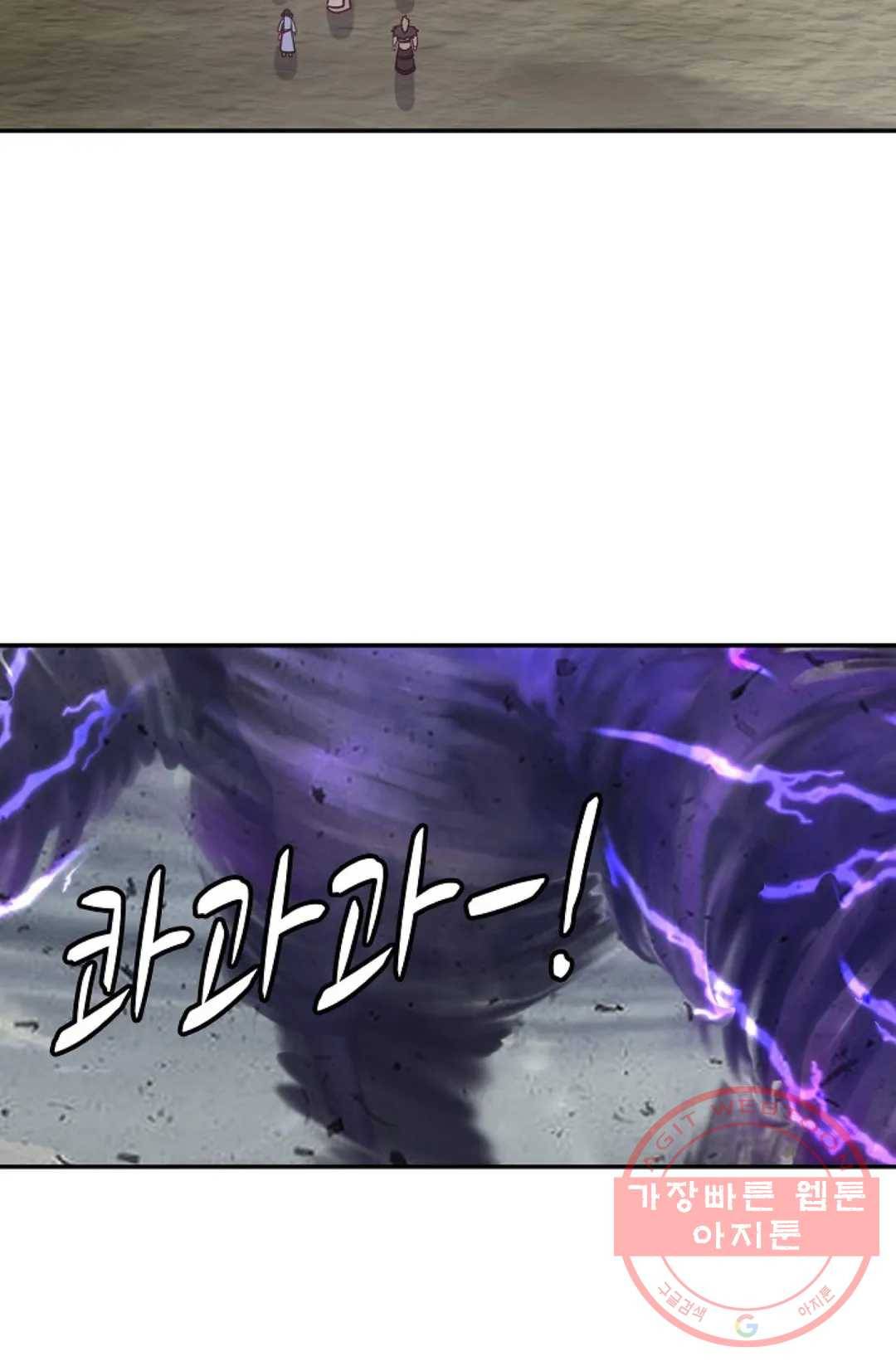 무련전봉 537화 31