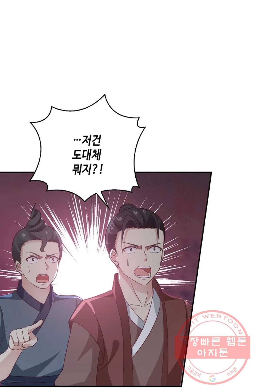 무련전봉 537화 32
