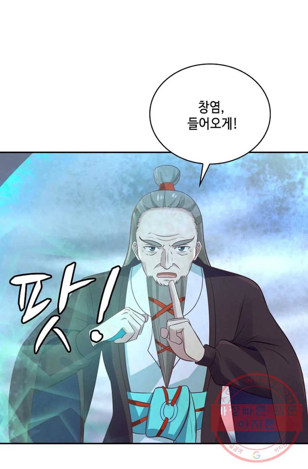 무련전봉 537화 36