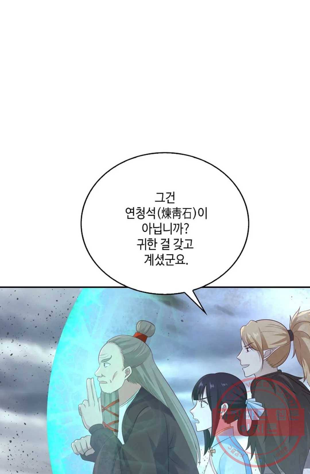 무련전봉 537화 37