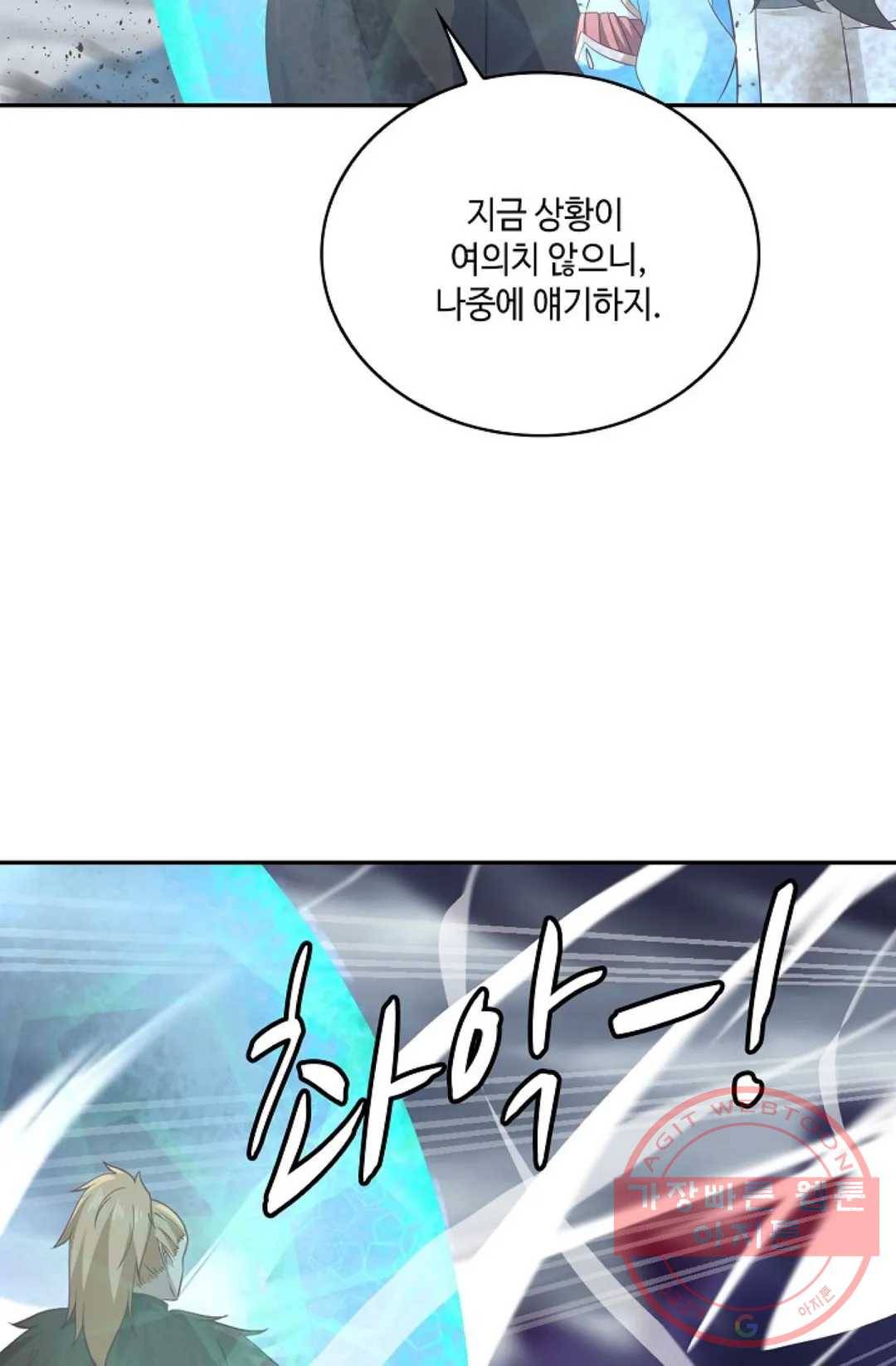 무련전봉 537화 38
