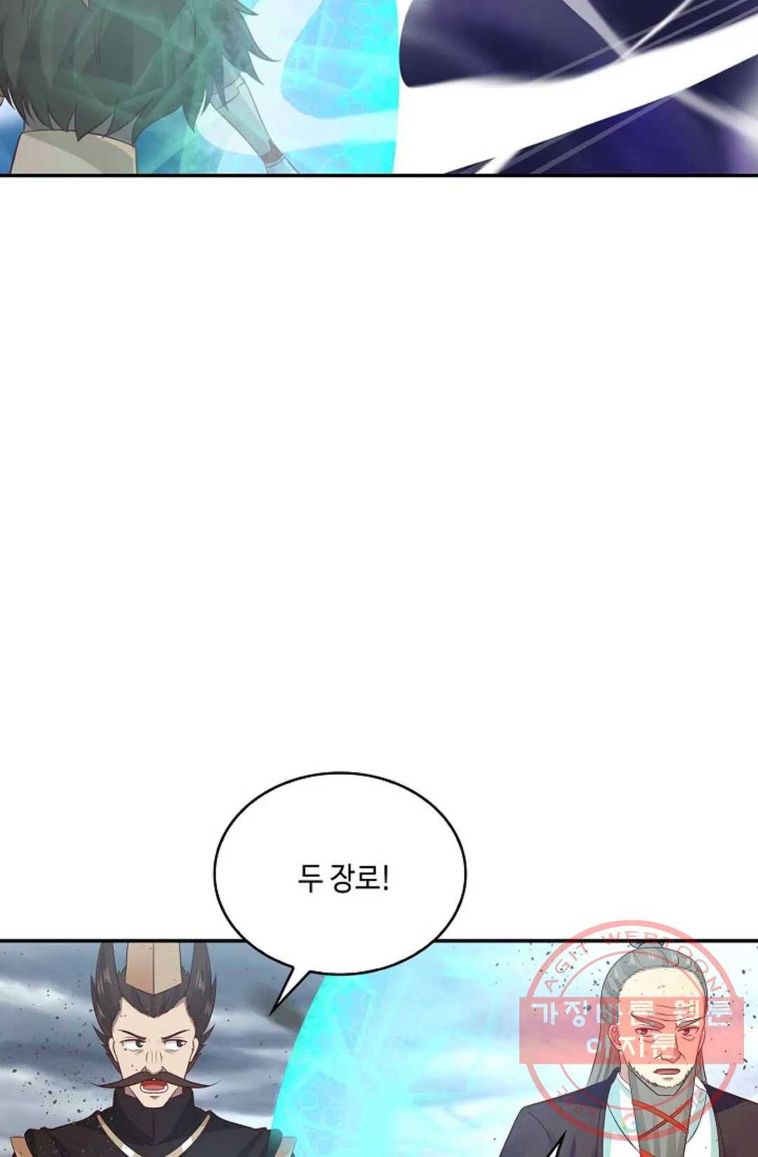 무련전봉 537화 39