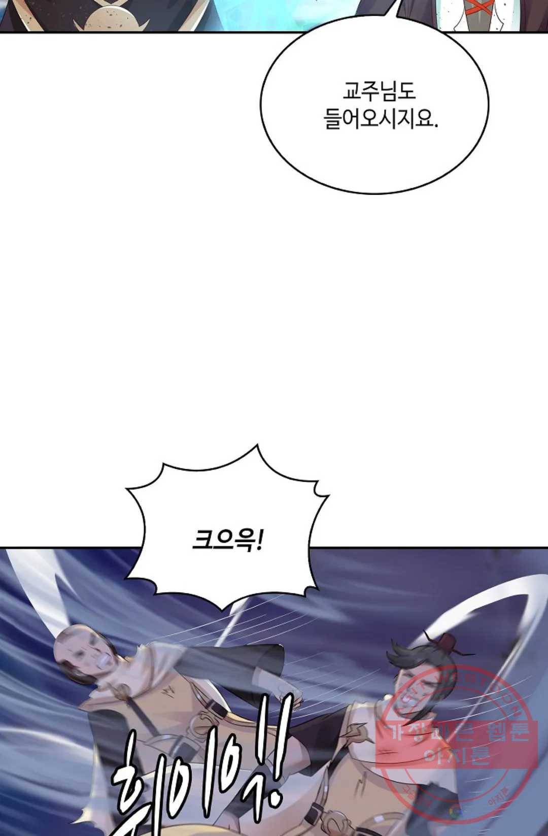 무련전봉 537화 40