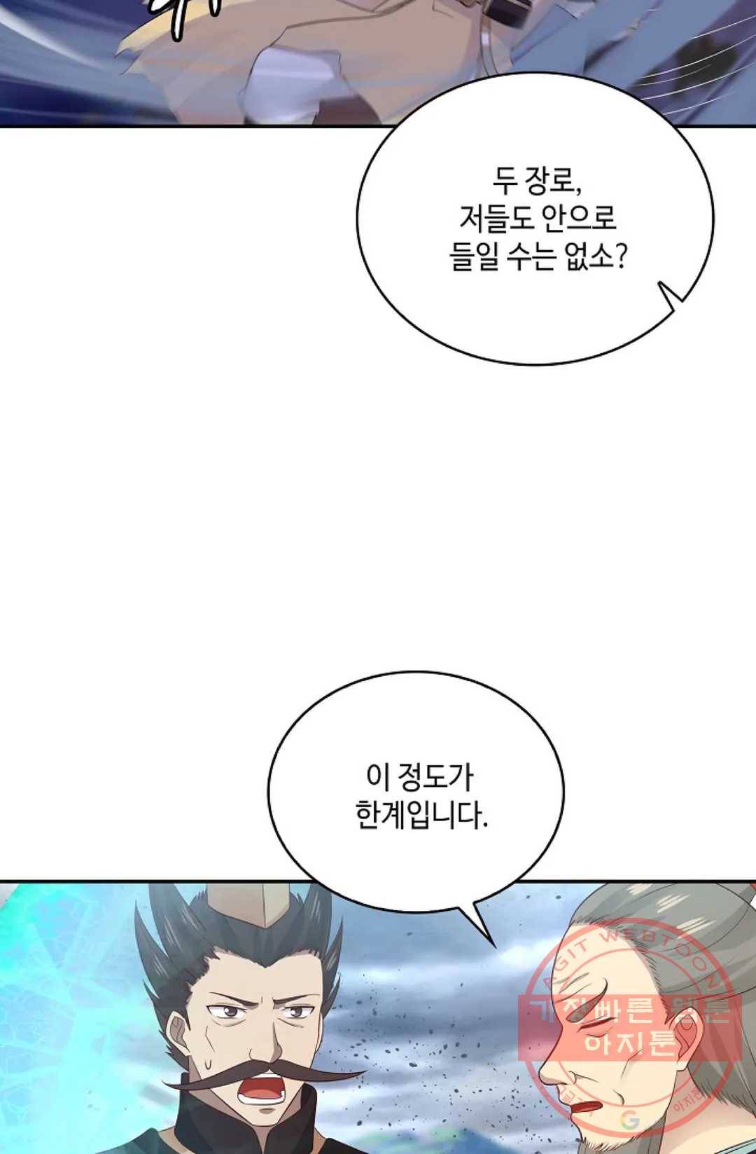 무련전봉 537화 41