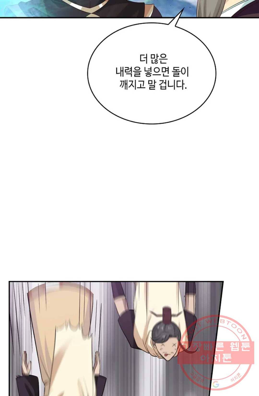 무련전봉 537화 42