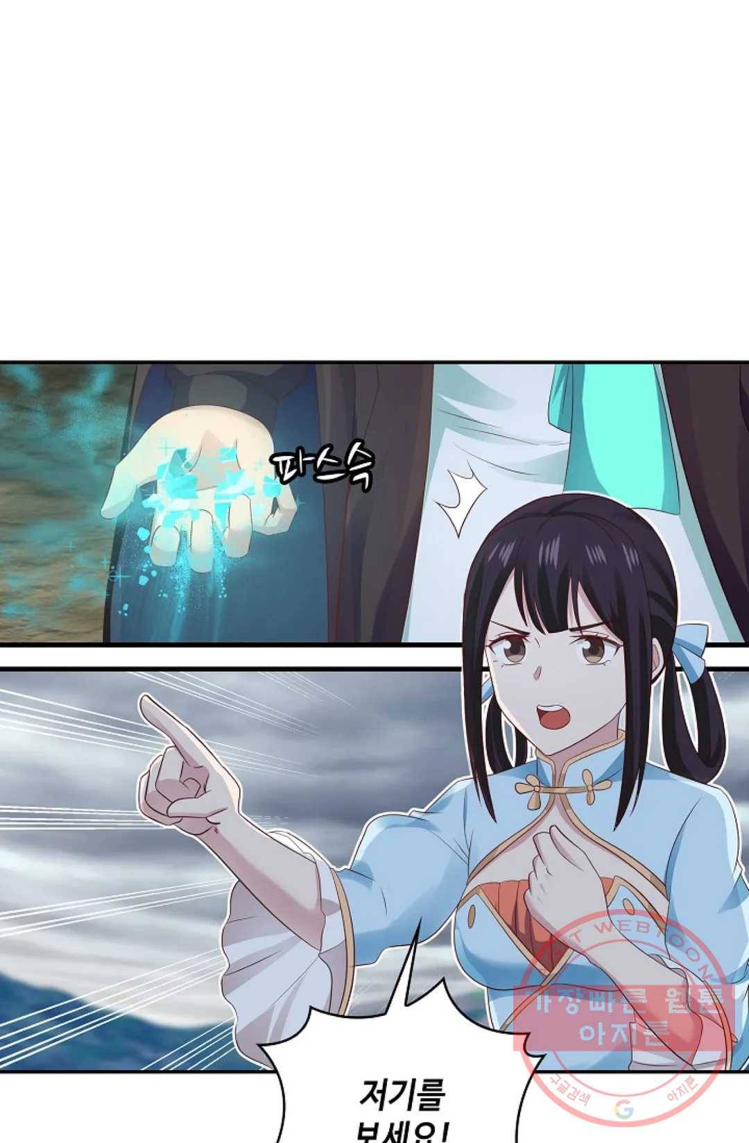 무련전봉 537화 45