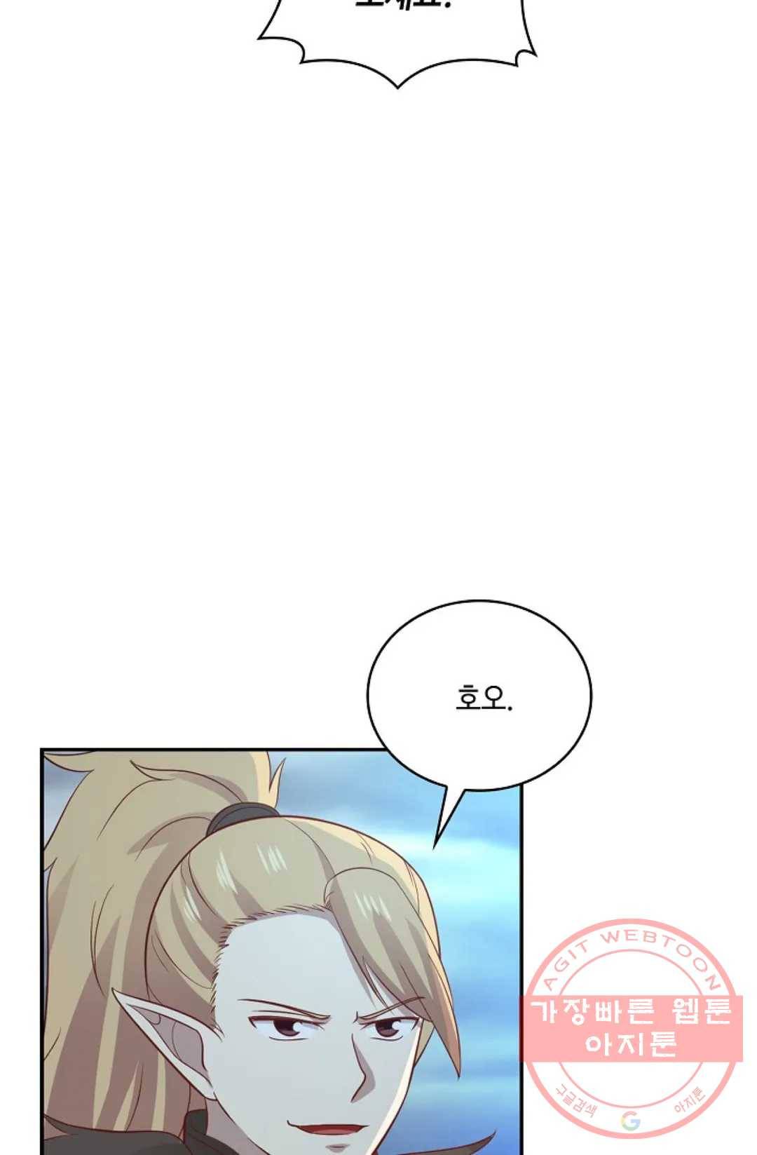 무련전봉 537화 46