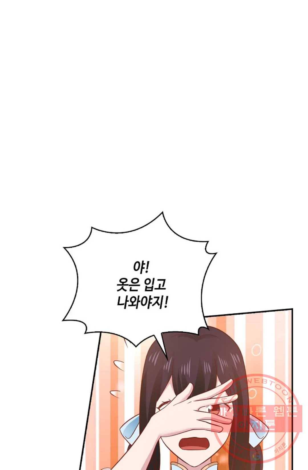 무련전봉 537화 50