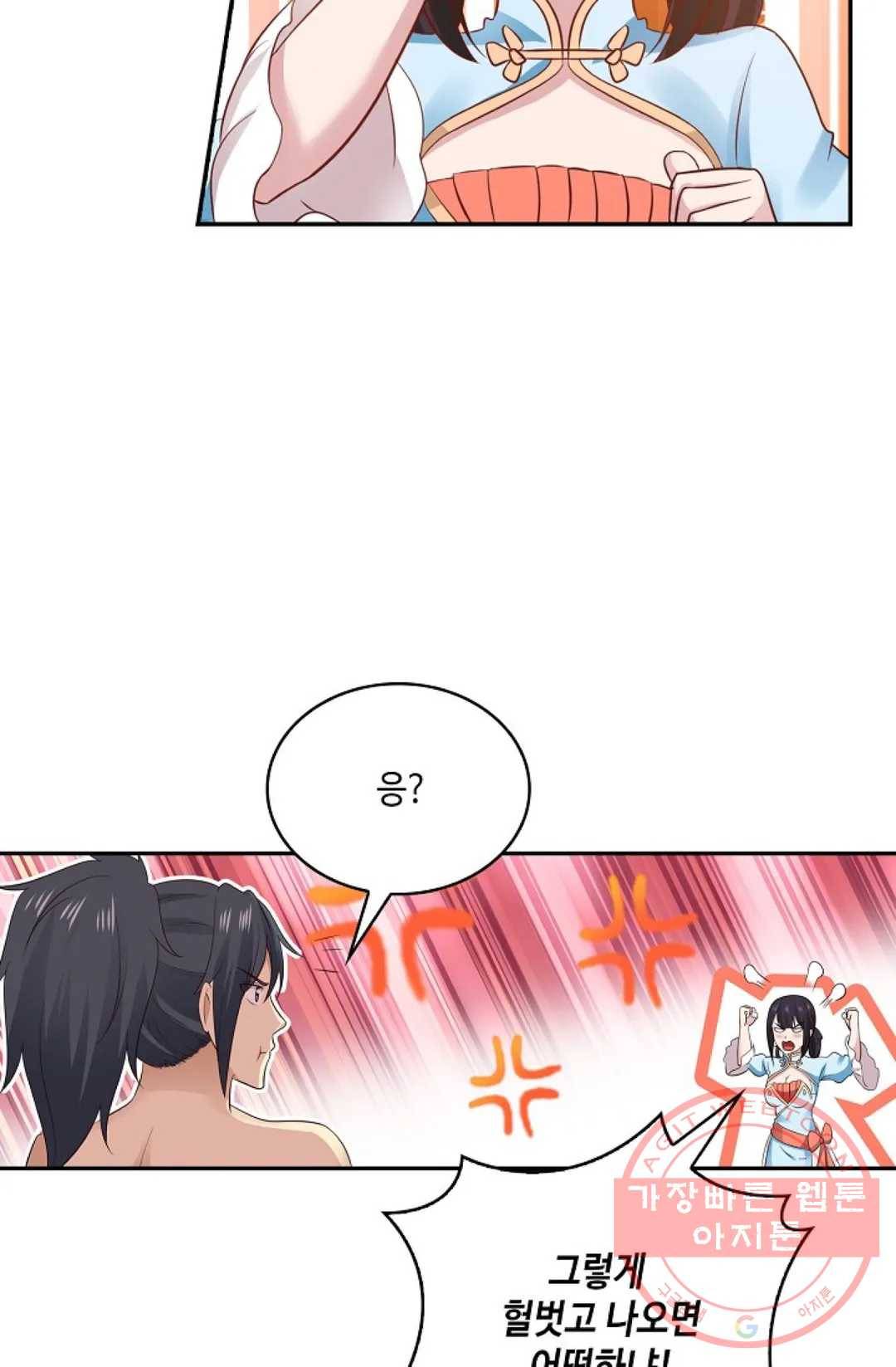 무련전봉 537화 51