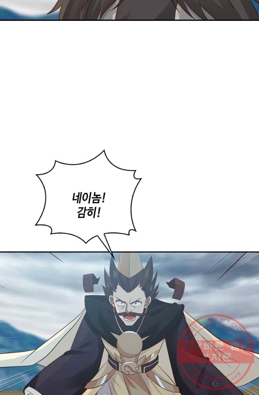 무련전봉 537화 57