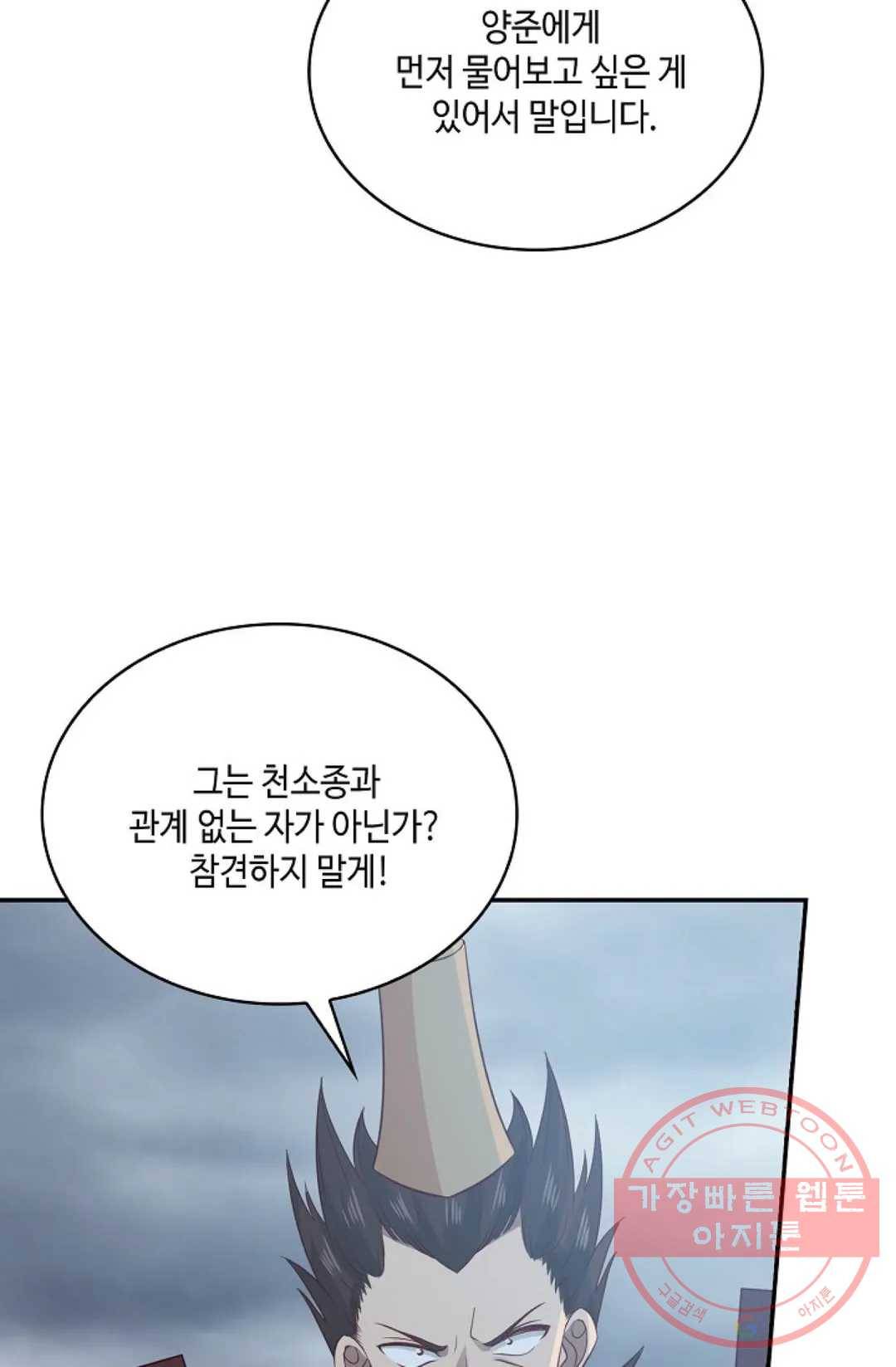 무련전봉 537화 60