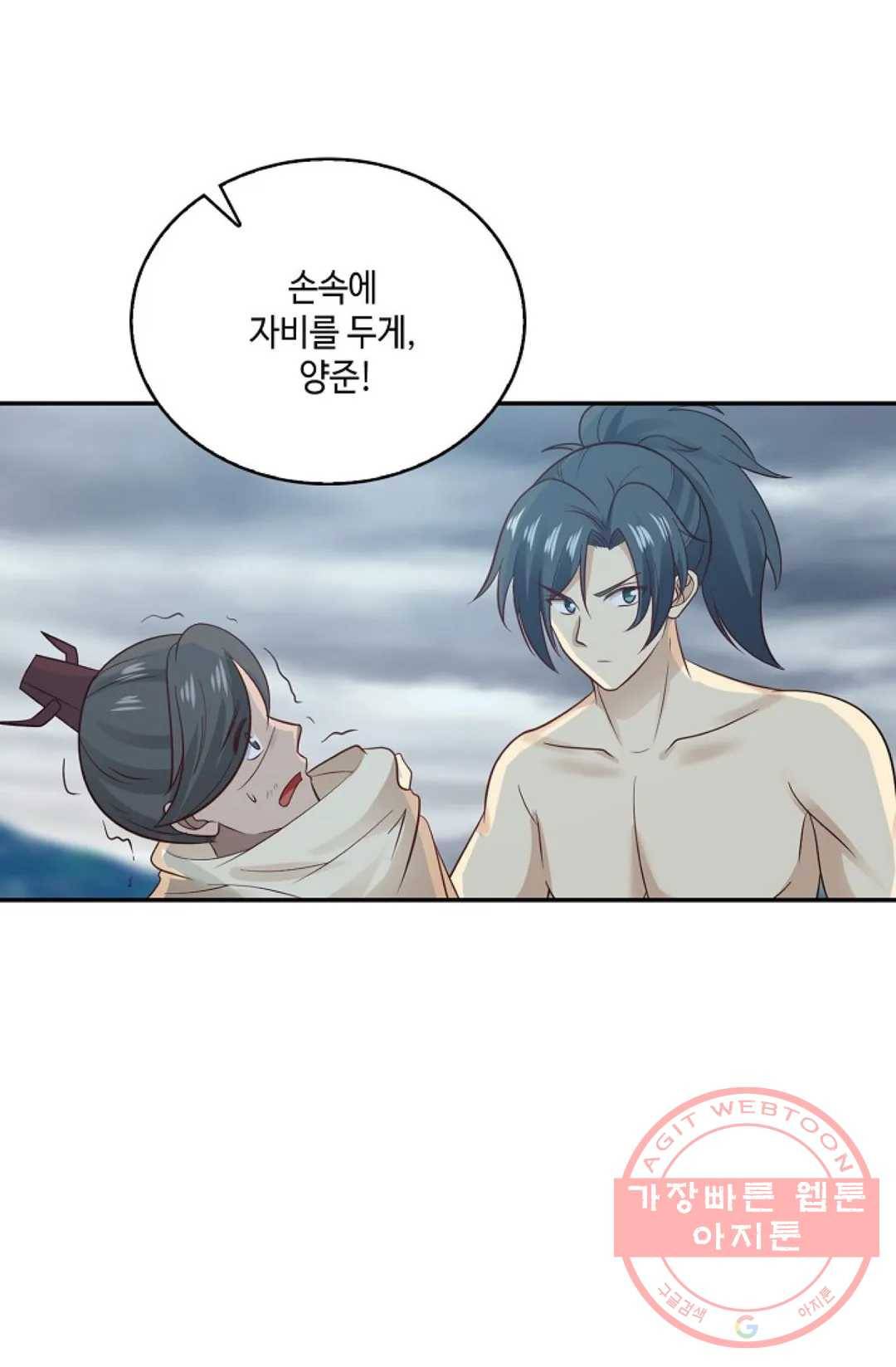 무련전봉 537화 63