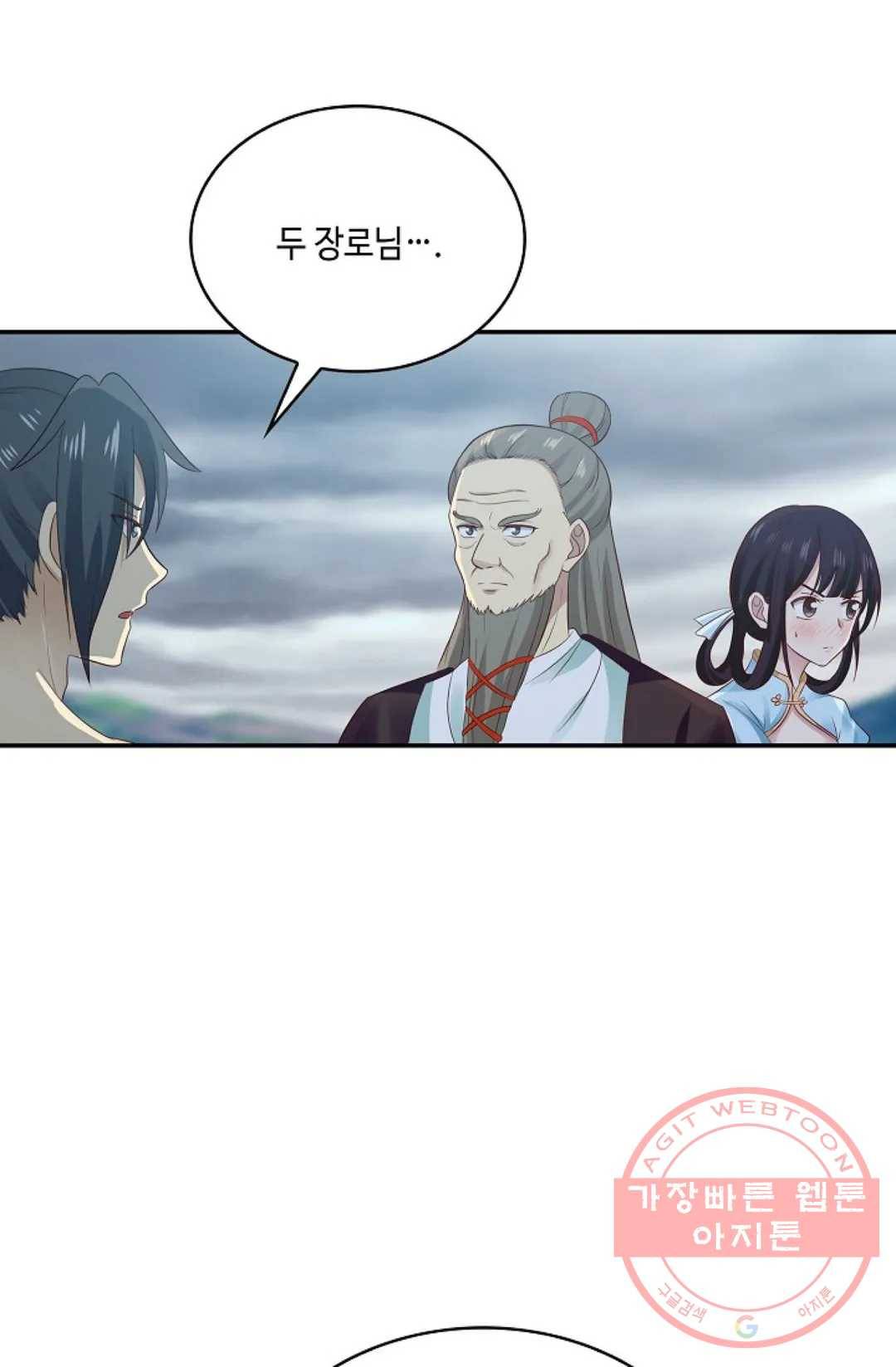 무련전봉 537화 64