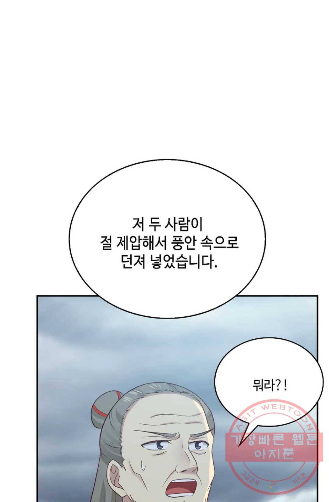 무련전봉 537화 66