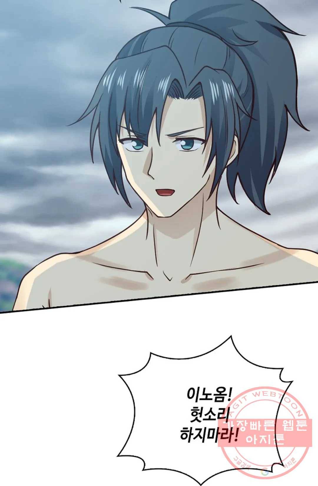 무련전봉 537화 68