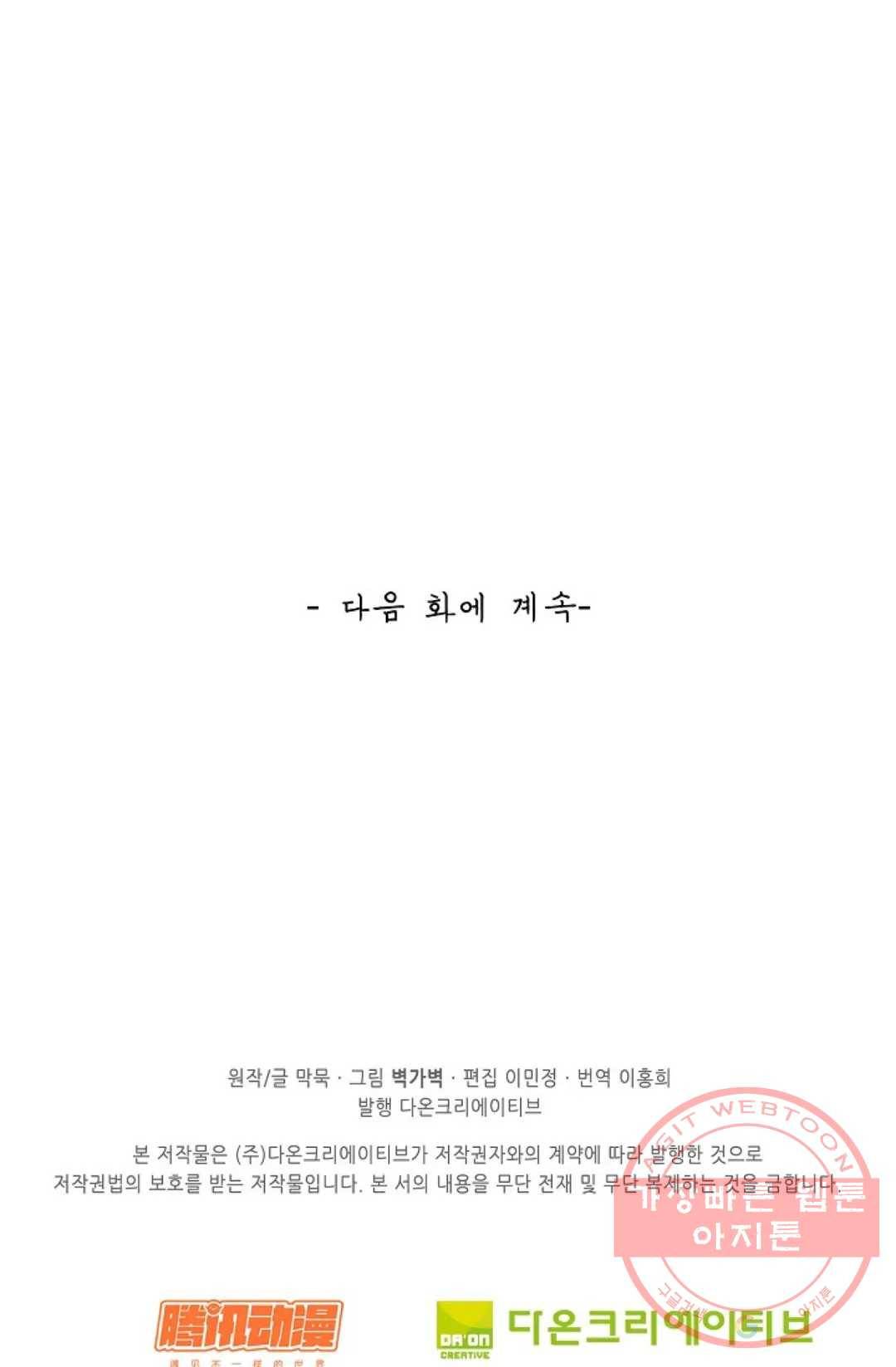 무련전봉 537화 69