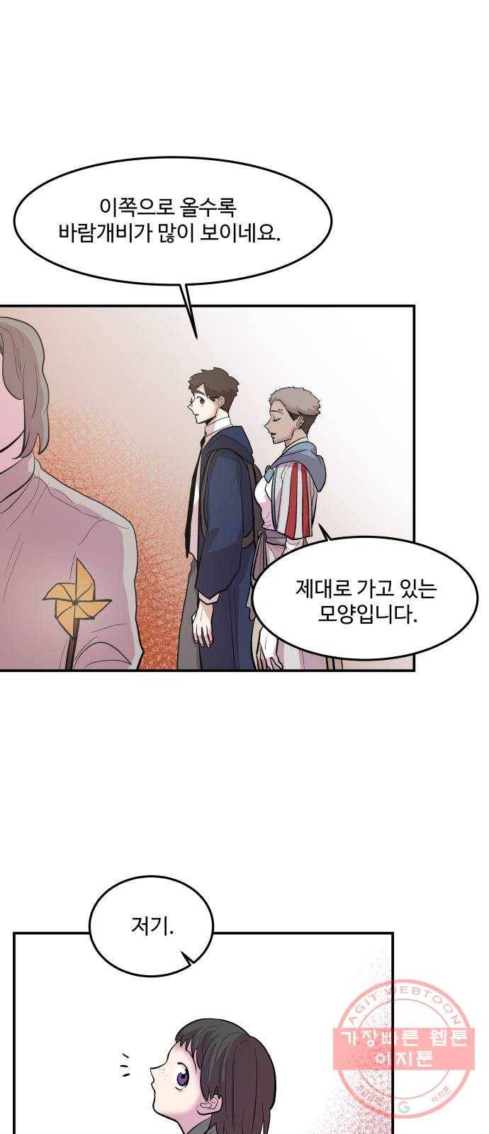 실버 쥬얼 발아 2화 2