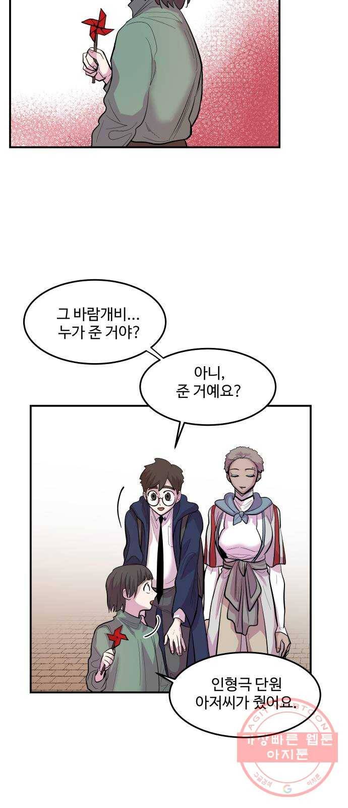 실버 쥬얼 발아 2화 3